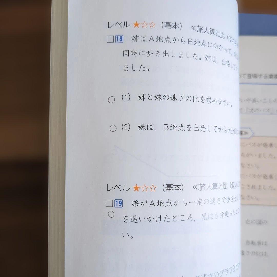 四谷大塚 予習シリーズ 6年生　上