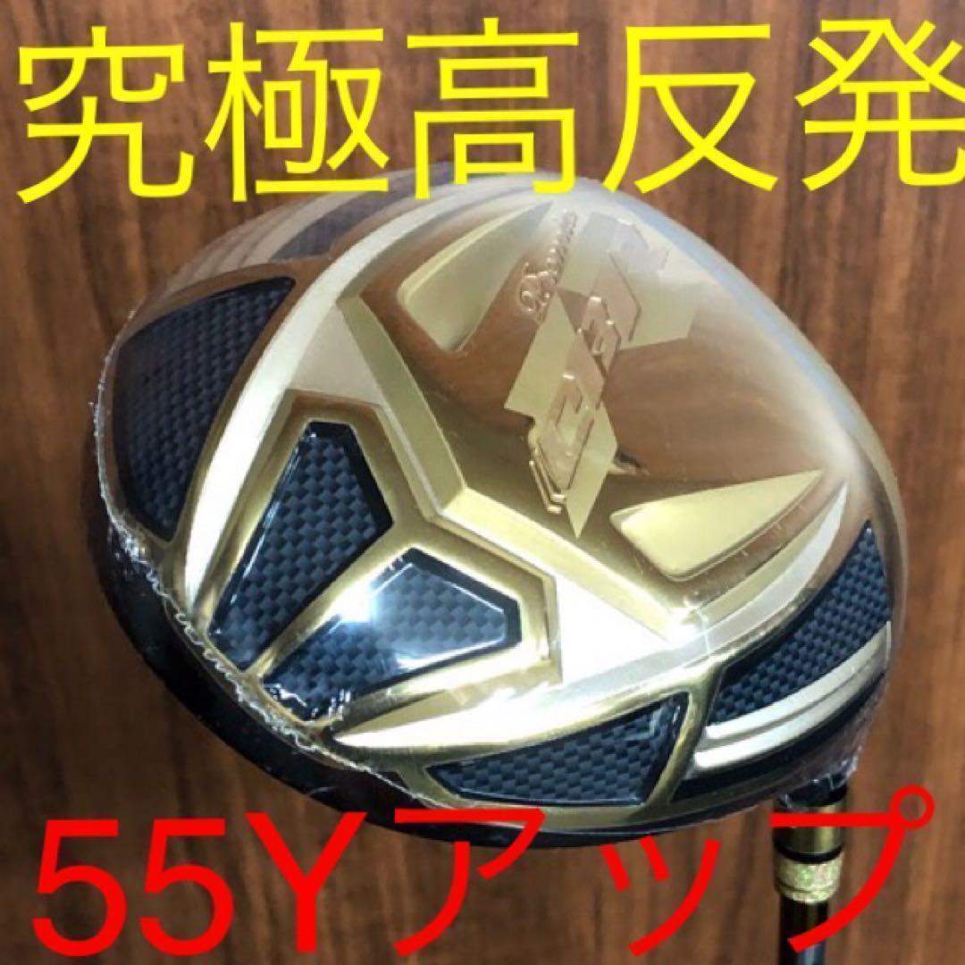 【新品】★世界最薄超高反発で55Yアップ★ワークスゴルフ CBRゴールドプレミア