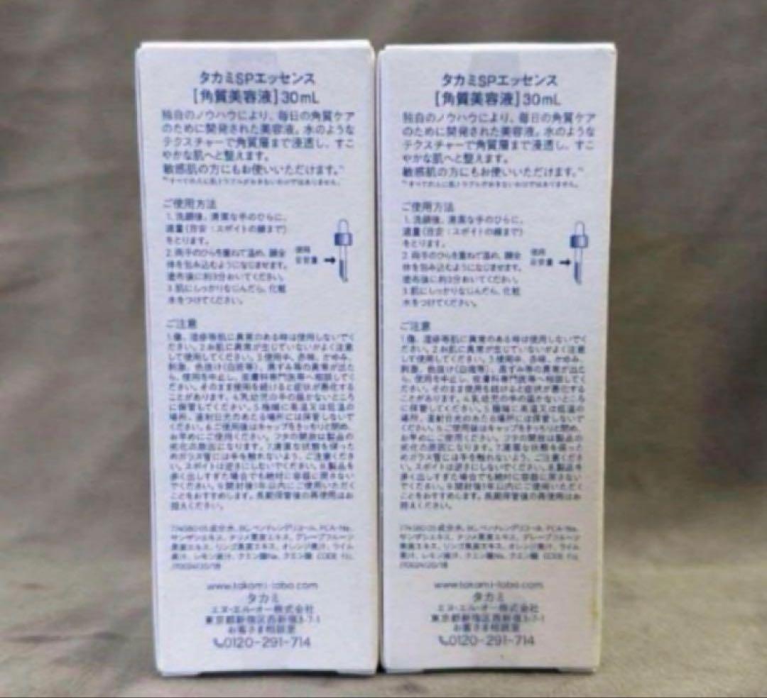 【新品】-TAKAMI タカミ スキンピール 30ml 正規品 2点セットs