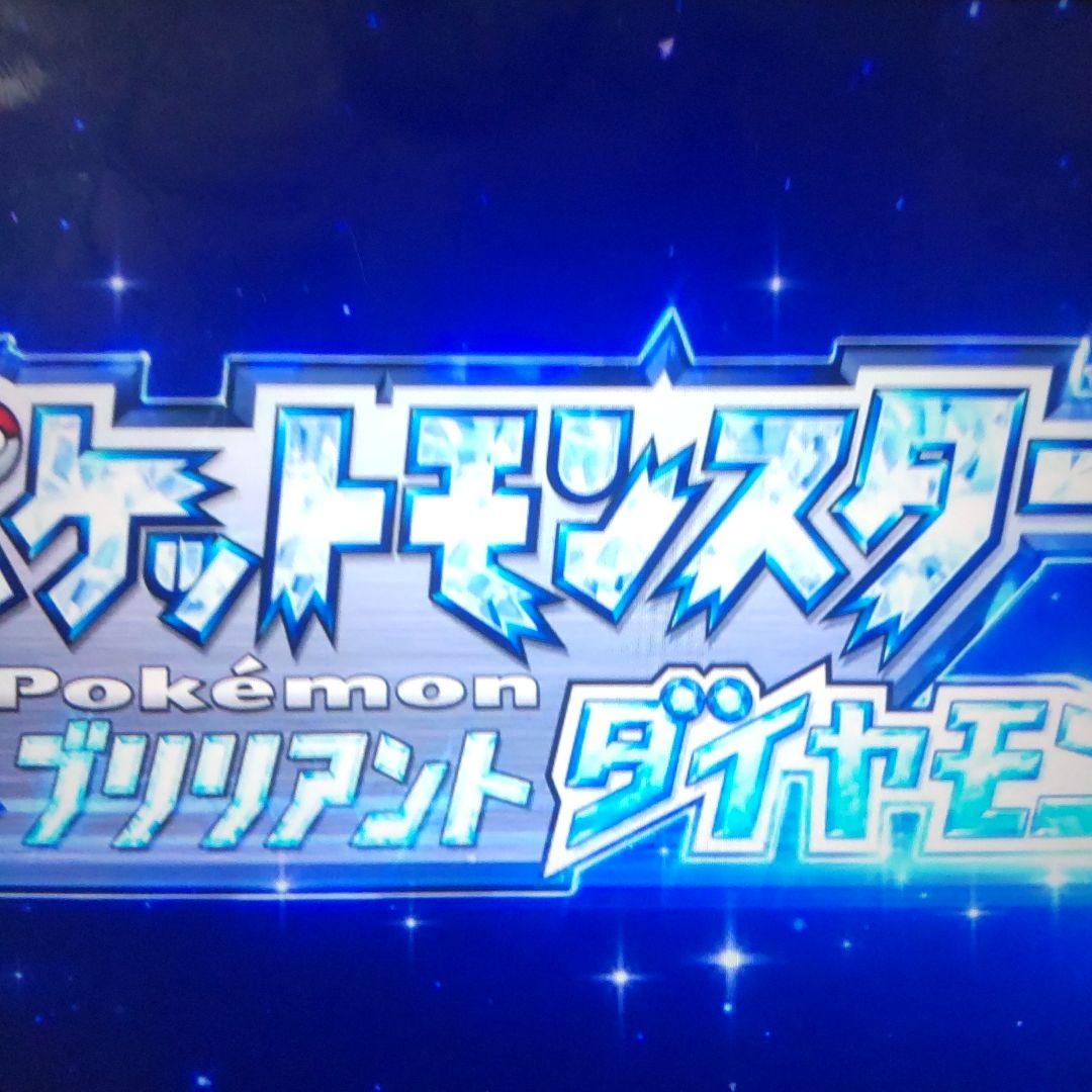 ポケットモンスター8個セット