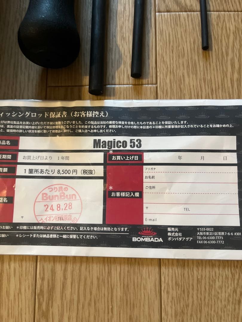 BOMBADA マジコ53