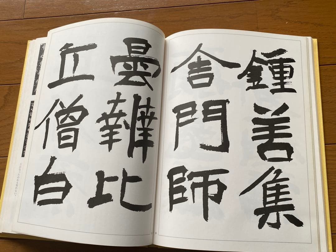★絶版★書道講座　1〜7巻セット　西川寧