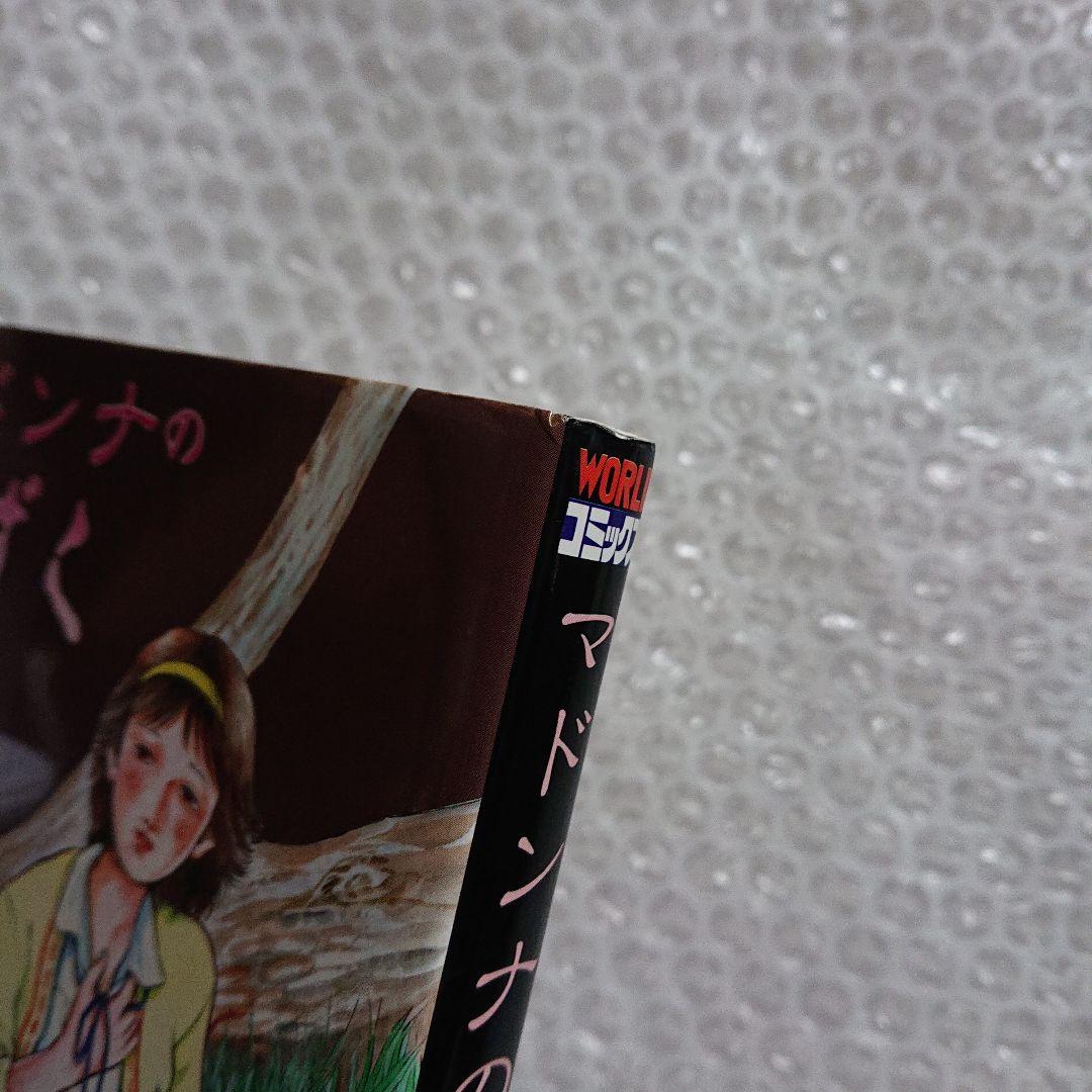マドンナのしずく