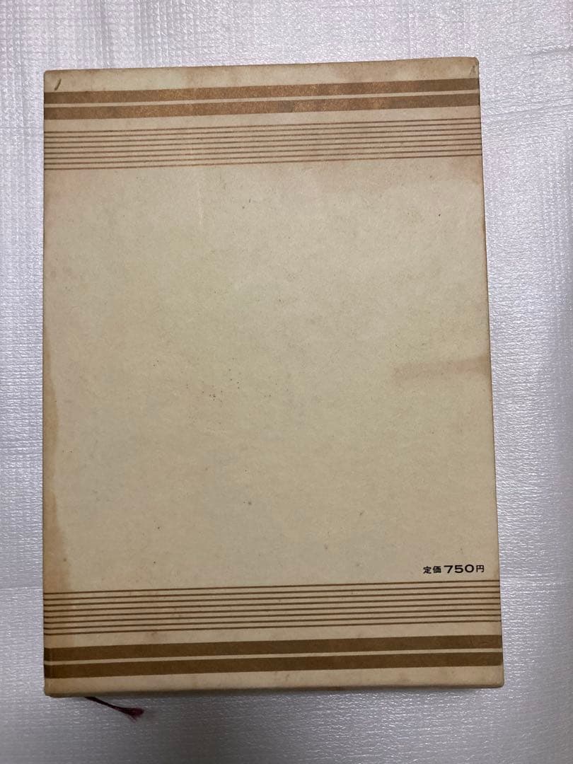 【超希少】②日本文学全集　河出書房　当時物フルコンプリート全55巻 +別冊2巻