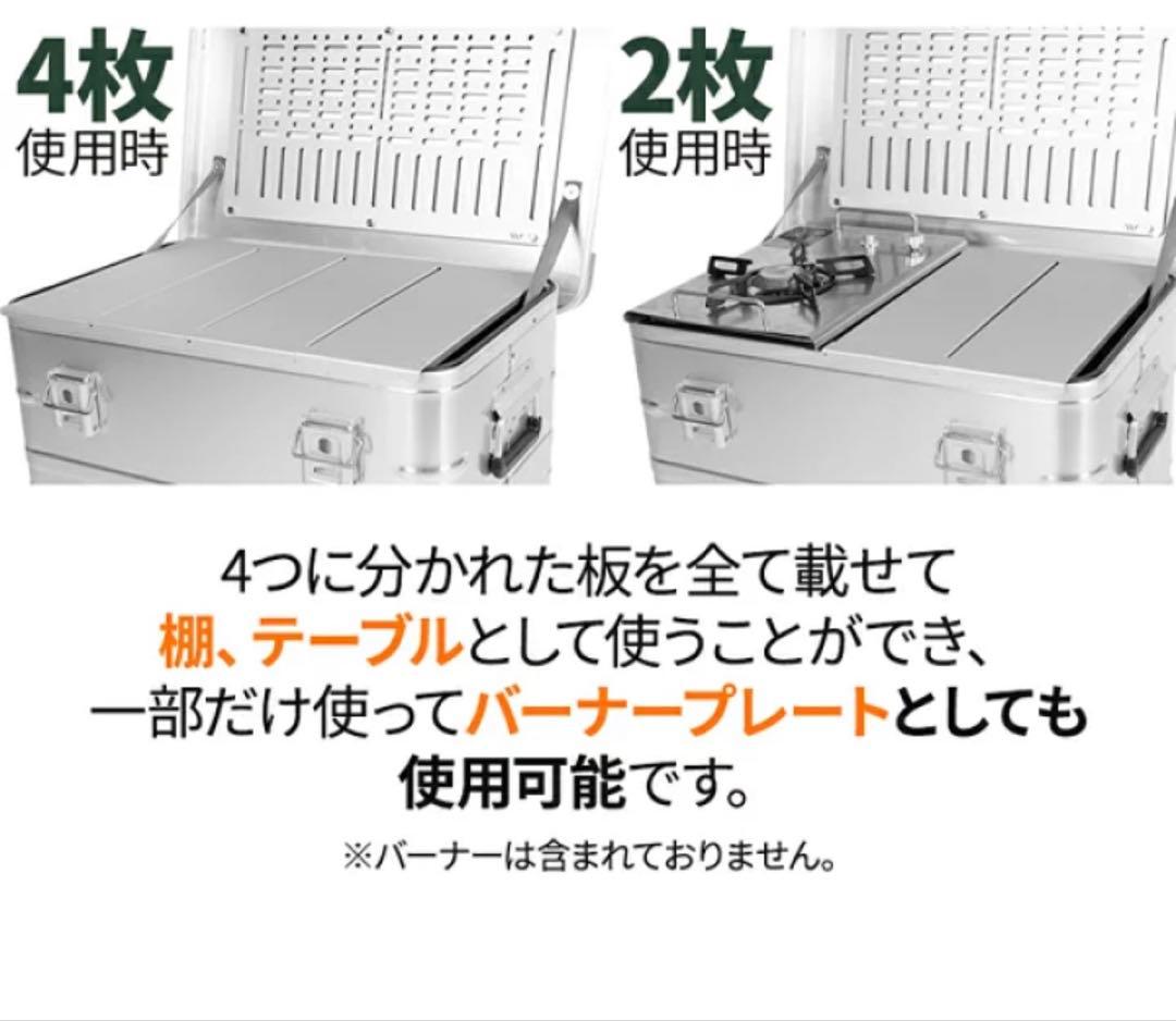 アルミ製拡張テーブル DIYアルミコンテナ47L回転チェアセット