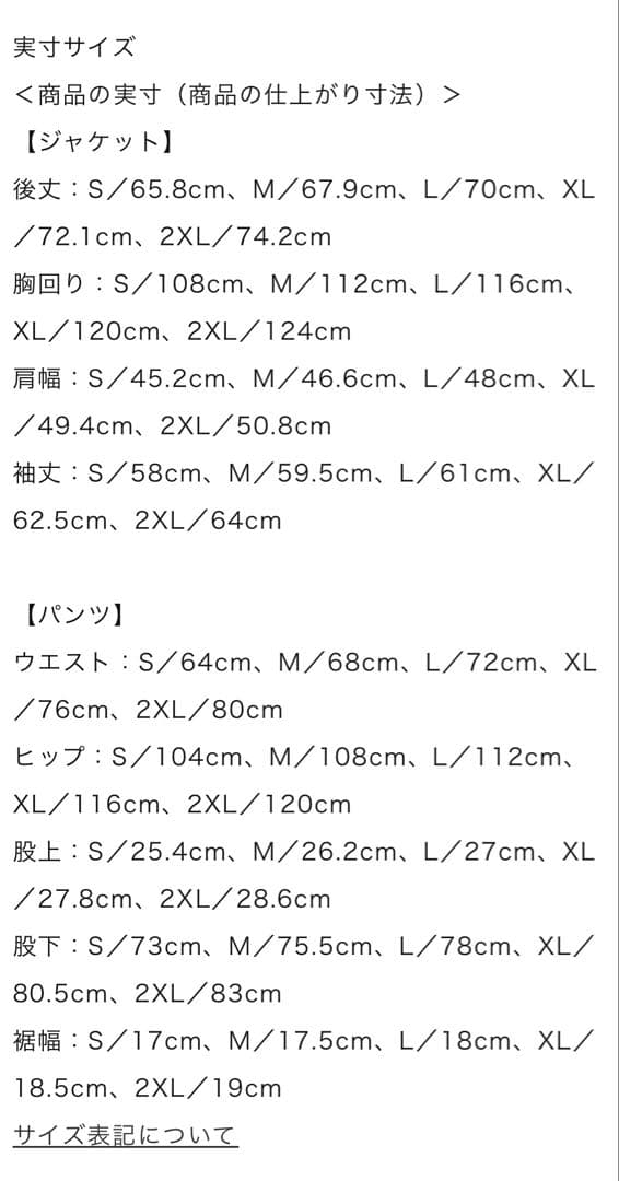 井上尚弥　12.26東京　限定ウォームアップ上下セット(ユニセックス) Mサイズ