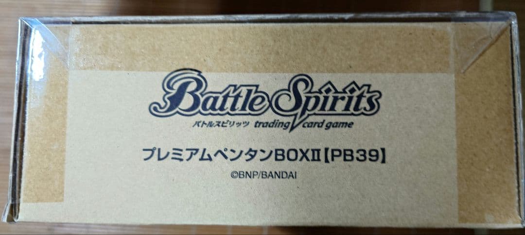 【バトスピ】プレミアムペンタンBOXII 未開封