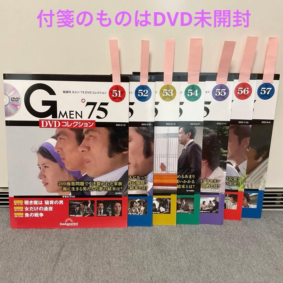 バラ売り可能 G MEN 75 DVDコレクション 54巻セット