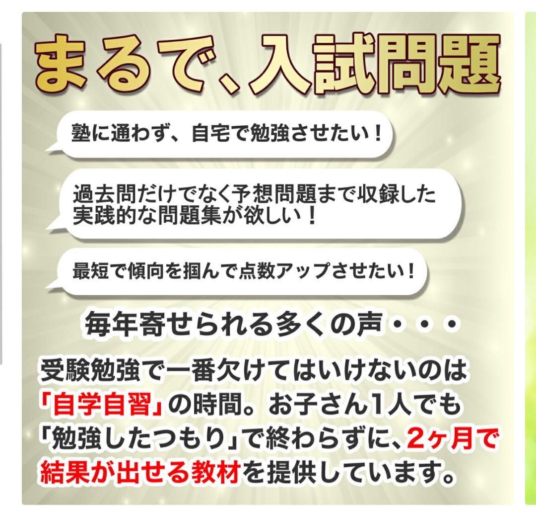 中学校別 合格レベル問題集 10冊セット　文化学園大学杉並中学校　対策問題集