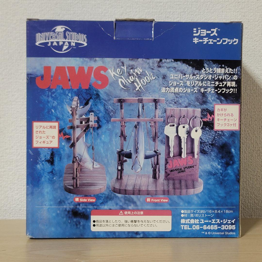 USJ ジョーズキーチェーンフック新品未使用