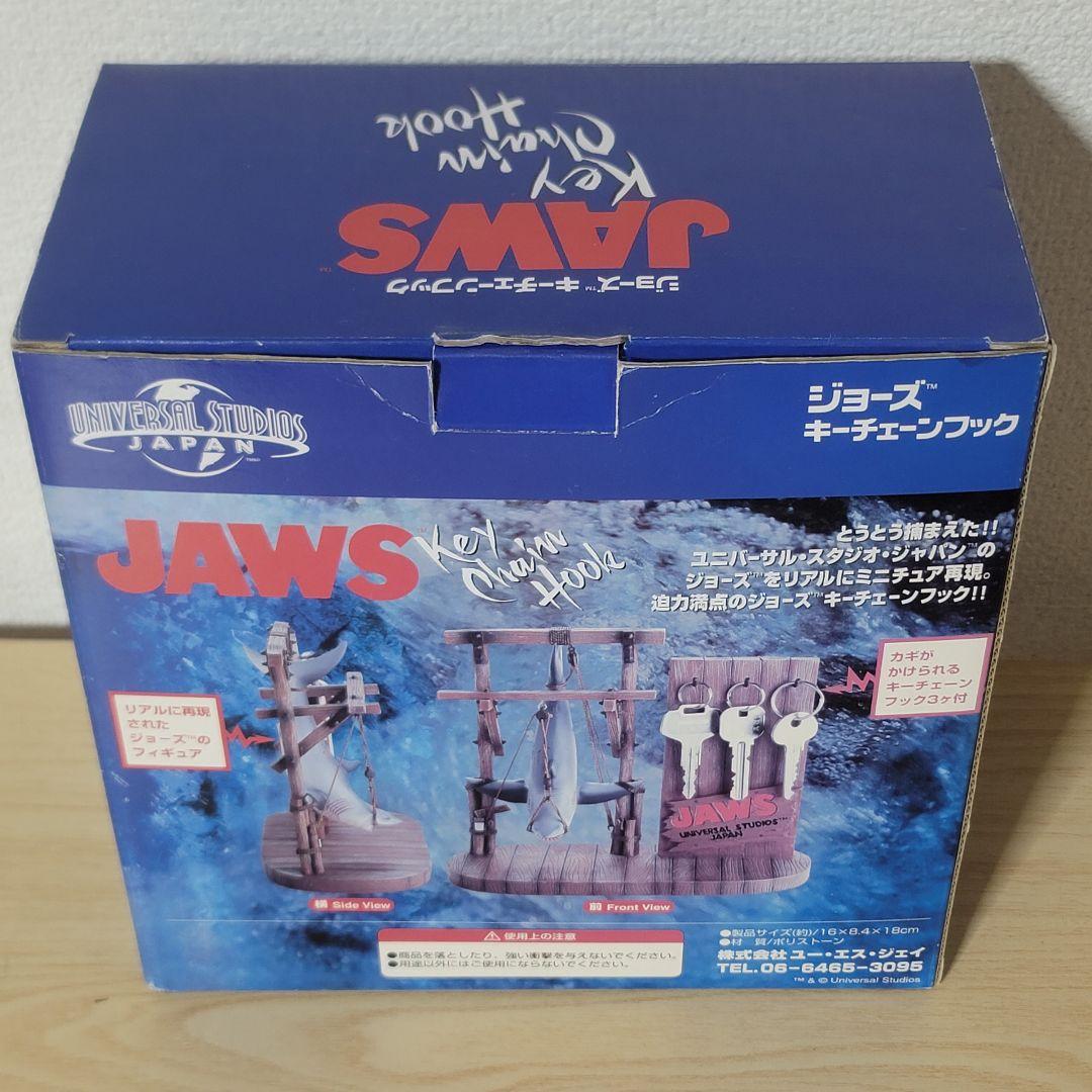 USJ ジョーズキーチェーンフック新品未使用