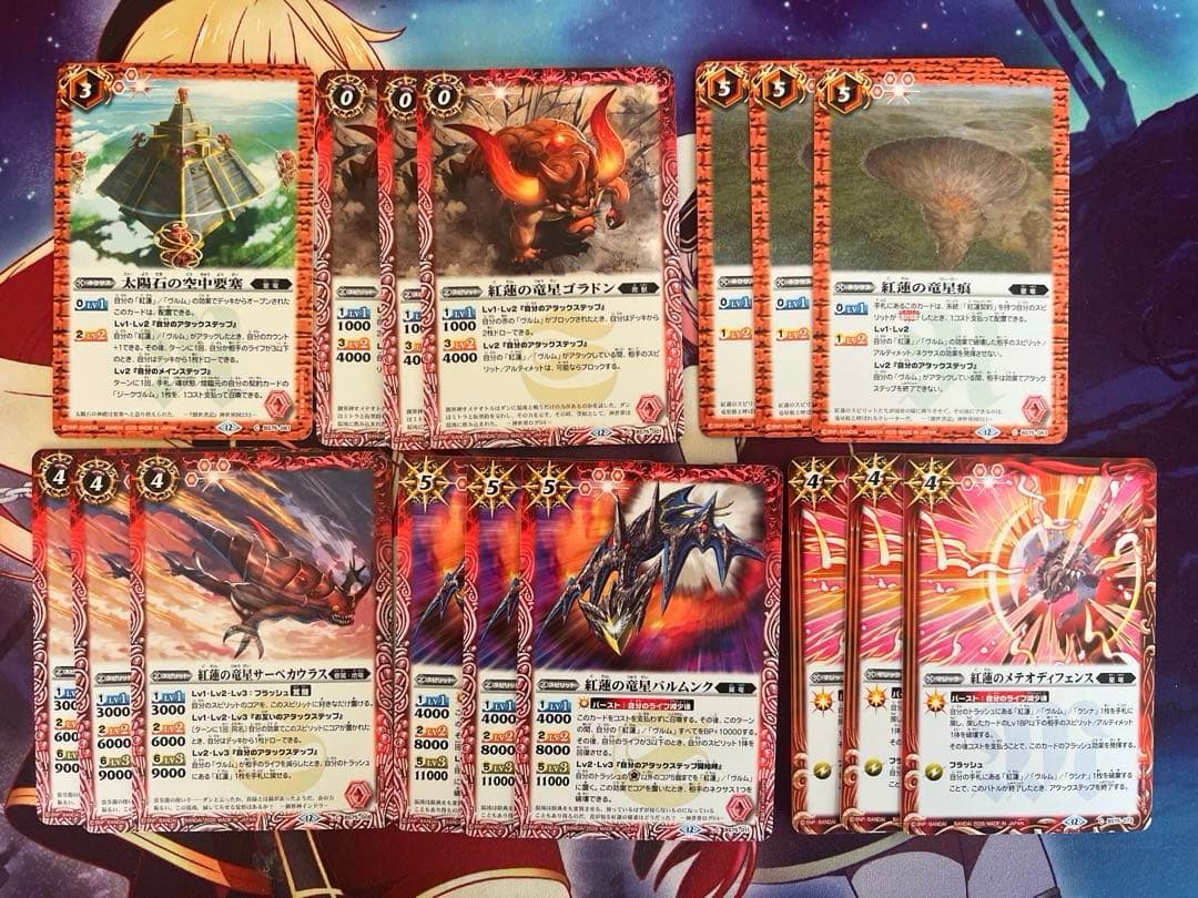バトスピ　紅蓮契約　ジークヴルム　デッキ　バトルスピリッツ