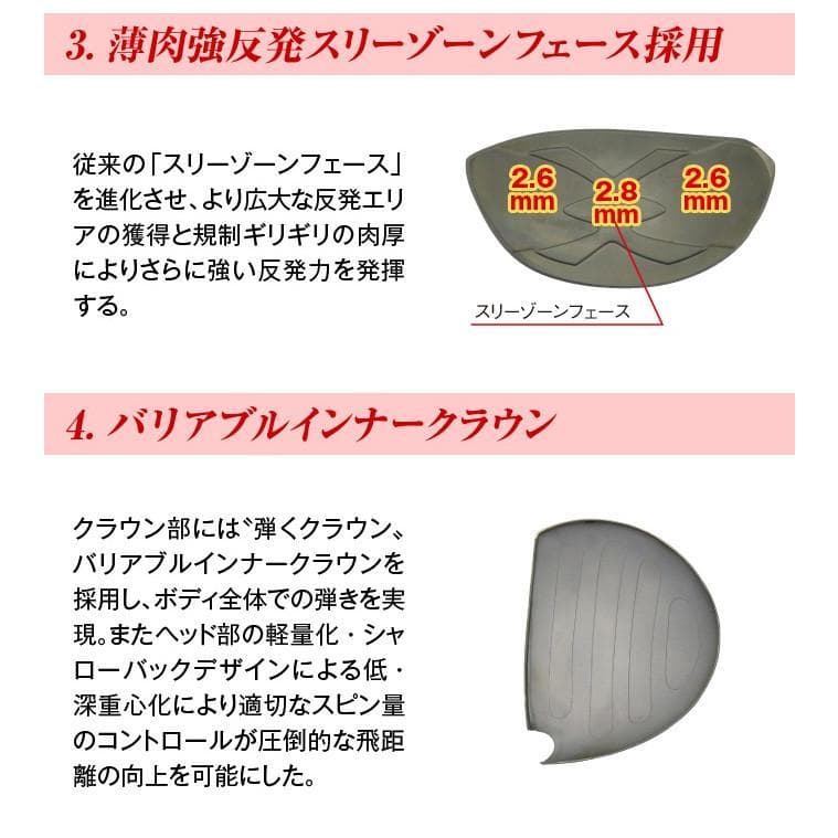 マキシマックス ブラックシリーズⅡ ルール適合高反発加工ドラコンATTAS