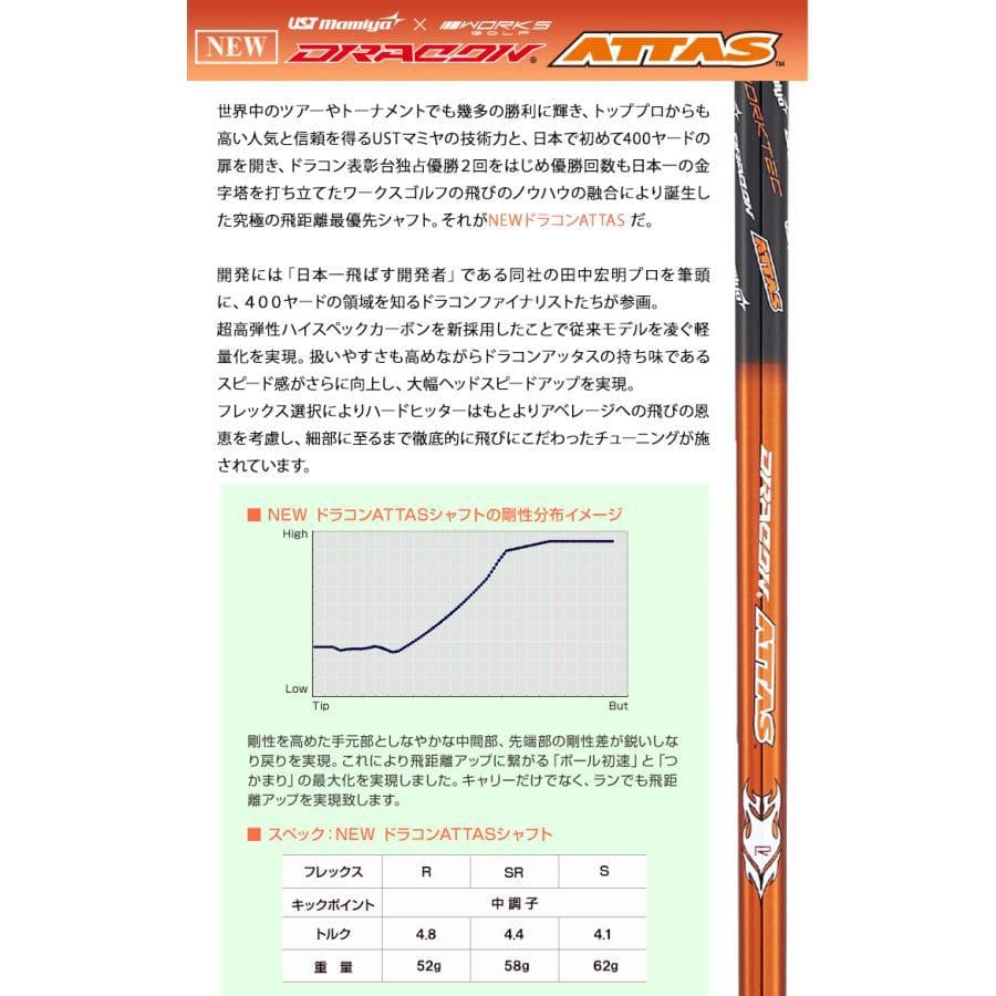 マキシマックス ブラックシリーズⅡ ルール適合高反発加工ドラコンATTAS