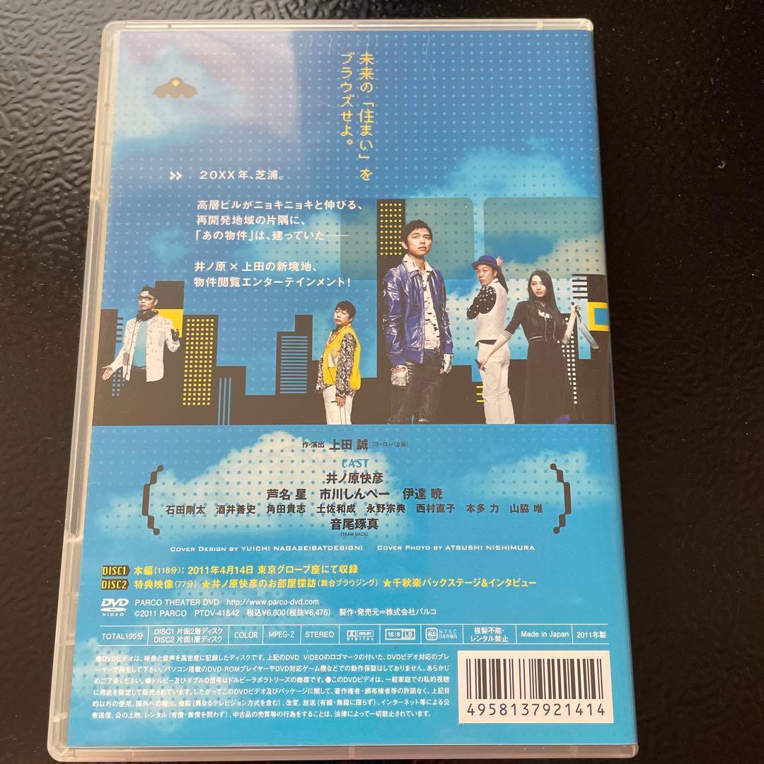 芝浦ブラウザー DVD 井ノ原快彦