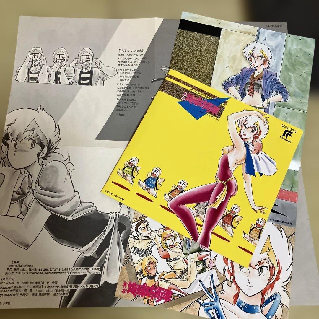 県立地球防衛軍　オリジナルアルバムCD