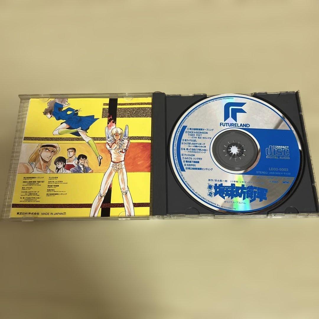 県立地球防衛軍　オリジナルアルバムCD