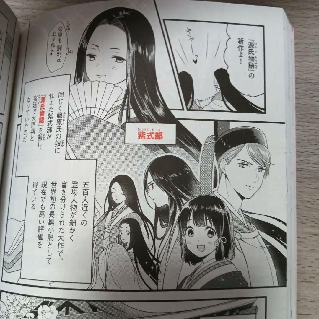 マンガでわかる 中学社会 全4巻セット