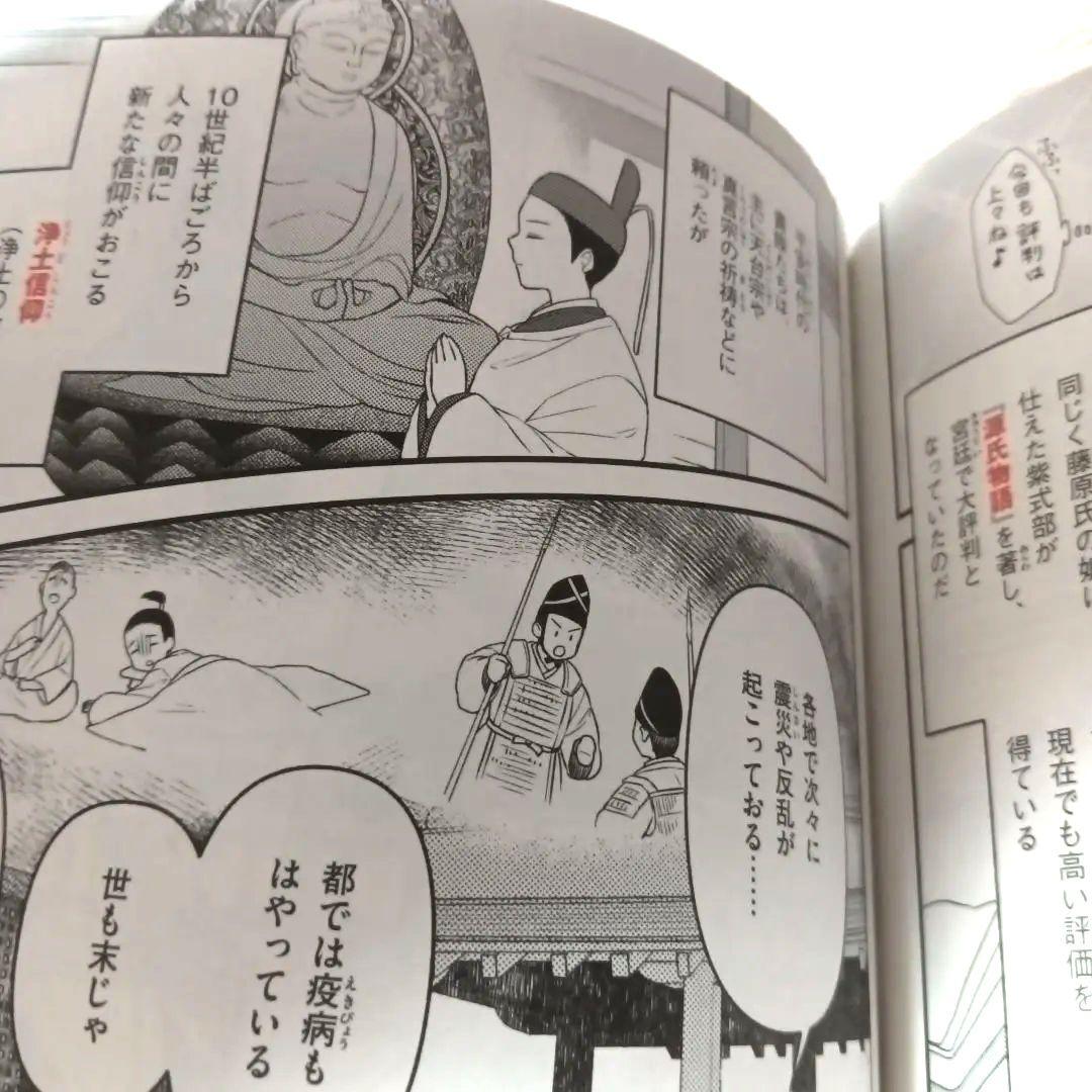 マンガでわかる 中学社会 全4巻セット