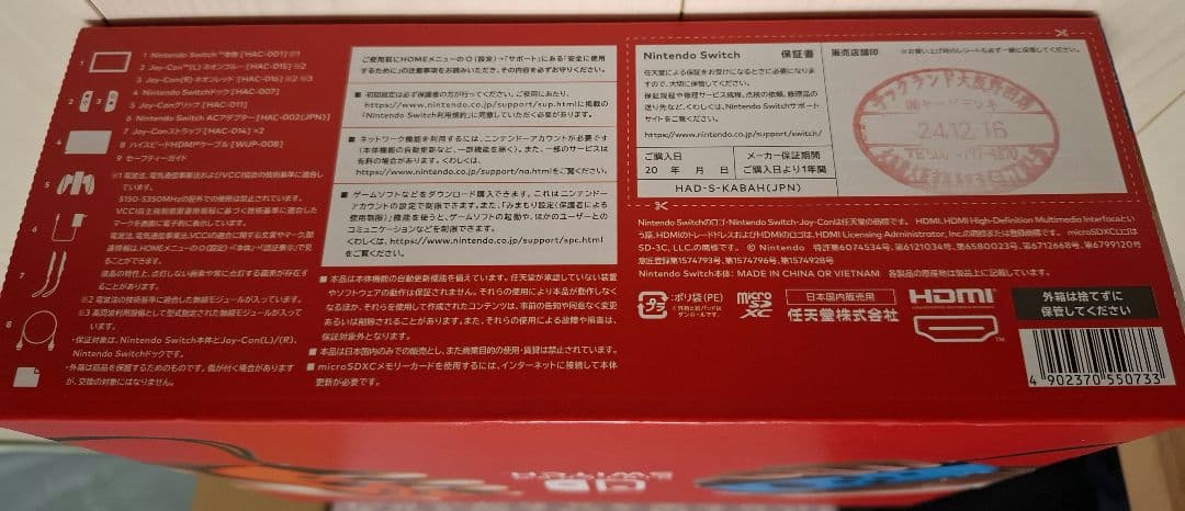 【新品未使用品】Nintendo Switch 本体