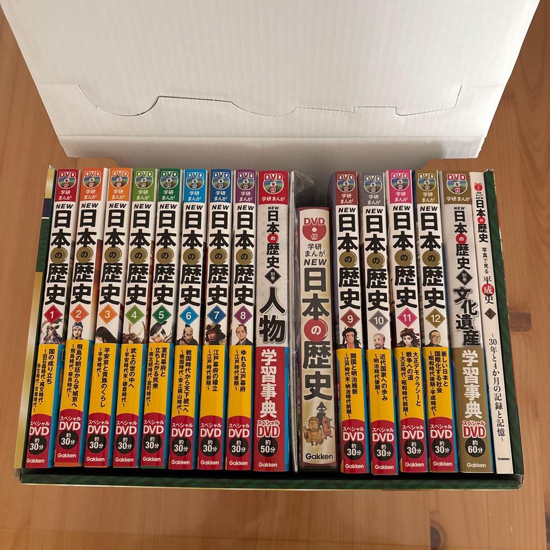 新品 学研まんが NEW日本の歴史 DVD付 全14巻セット