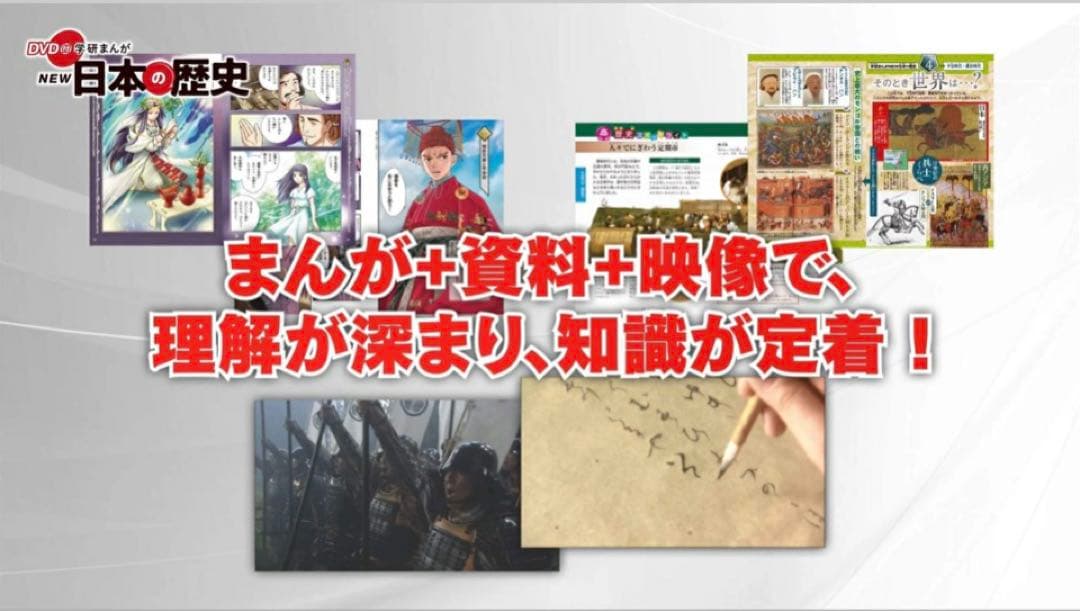 新品 学研まんが NEW日本の歴史 DVD付 全14巻セット