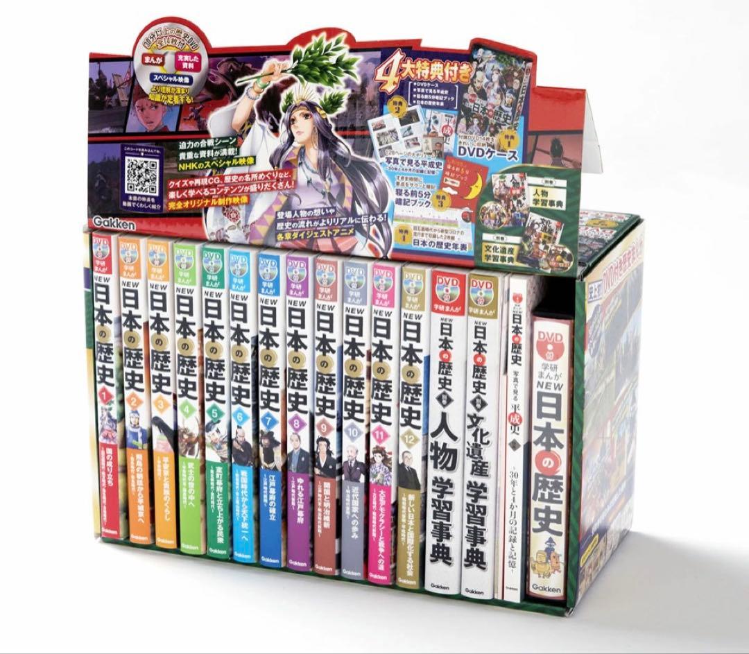 新品 学研まんが NEW日本の歴史 DVD付 全14巻セット