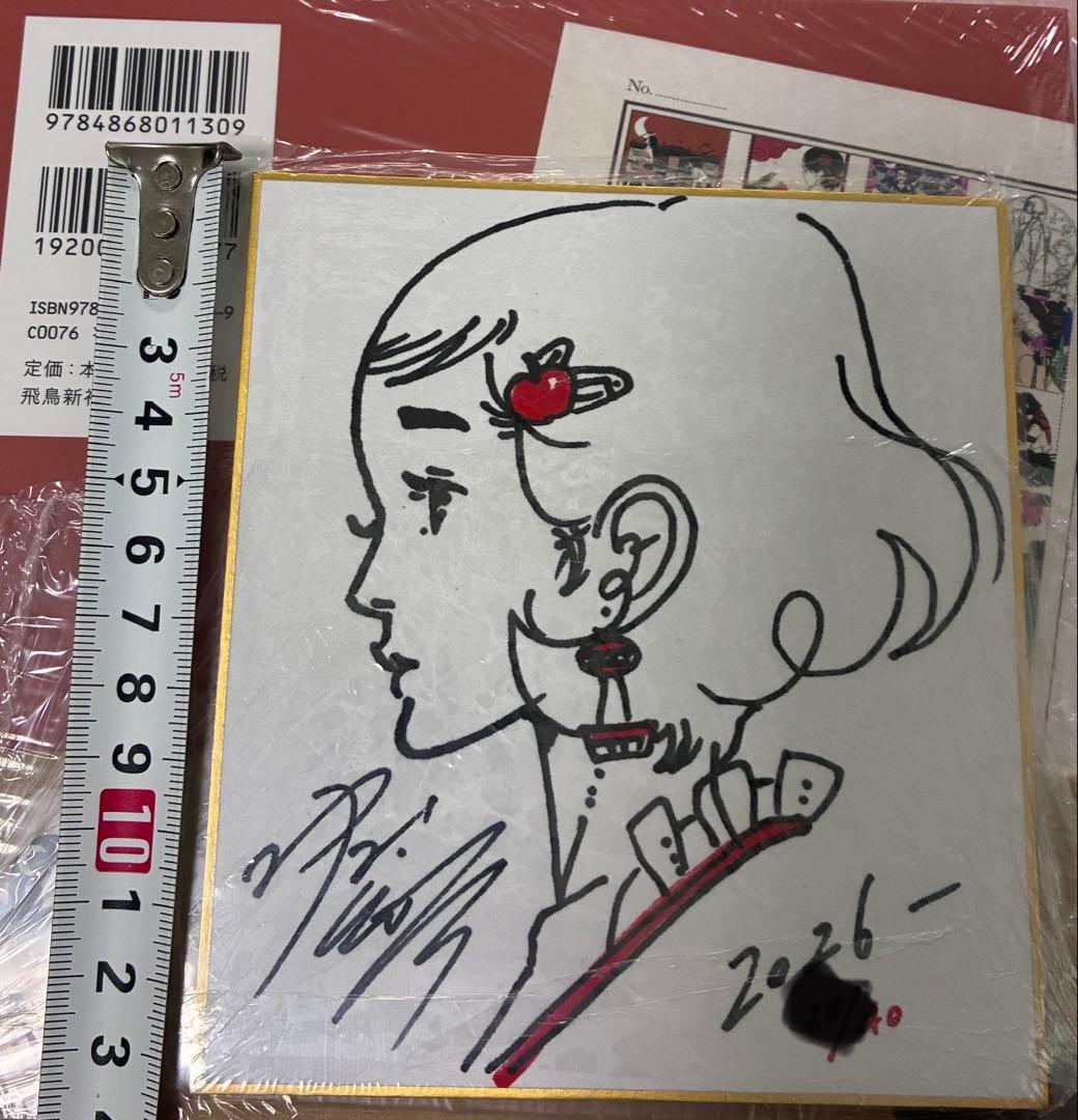 中村佑介 READ 書籍カバー全集 2005-2025 イラスト入りサイン色紙