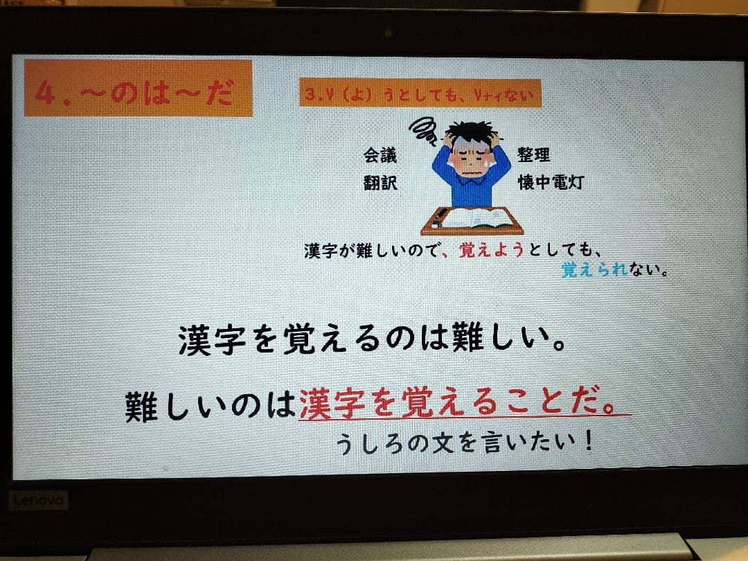 「中級へ行こう」1課〜10課