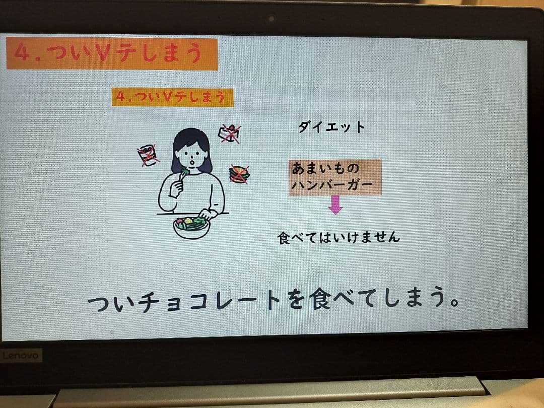 「中級へ行こう」1課〜10課