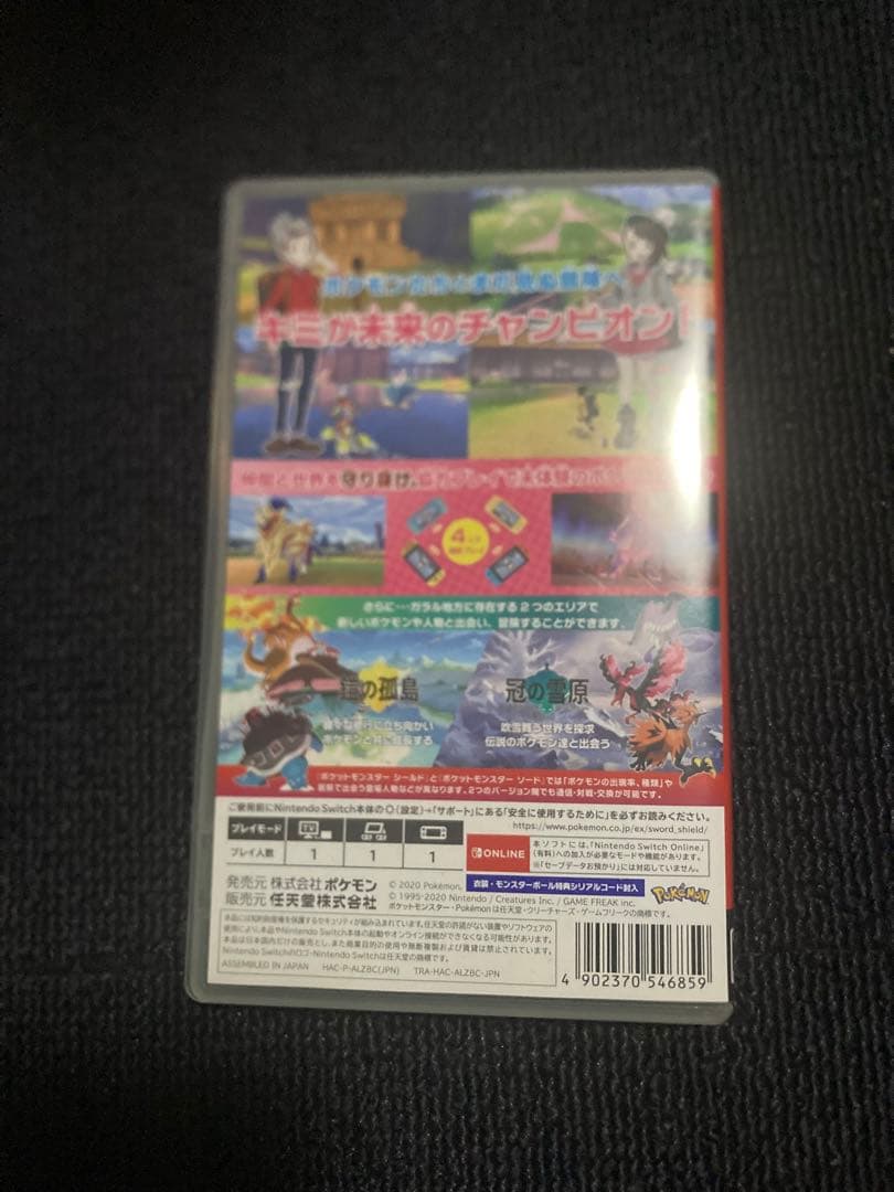 ポケットモンスター シールド + EXPANSION PASS