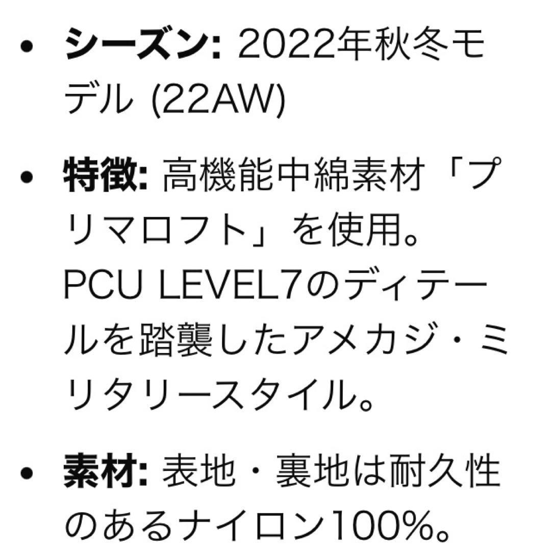 プリマロフト ベスト PCU レベル7 コヨーテ