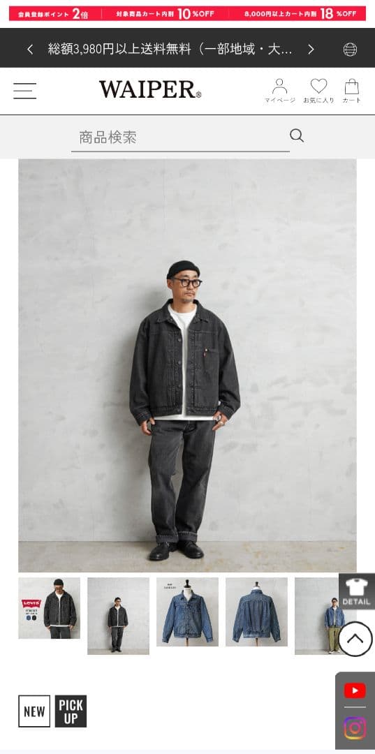 Levis 1st S506XX BLACK M 大戦モデル キムタク
