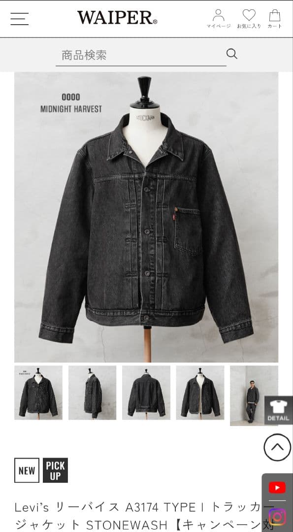 Levis 1st S506XX BLACK M 大戦モデル キムタク
