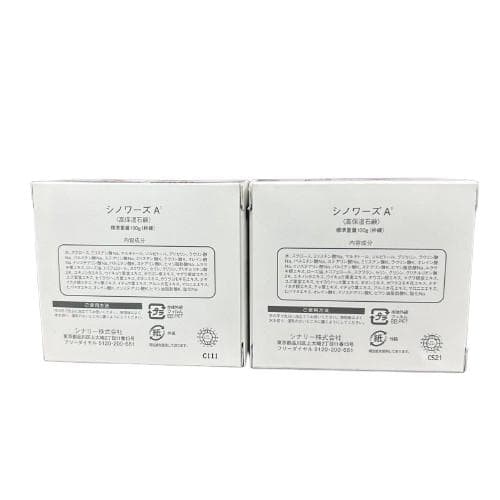 シナリー　シノワーズ　A1 100g 高保湿石鹸 2個