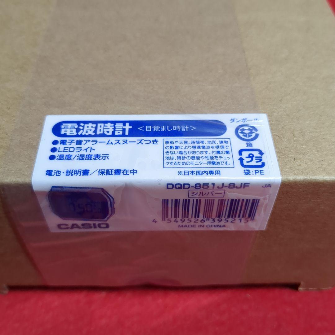 CASIO DQD-851J-8JF シルバー 電波時計 カシオ　置時計