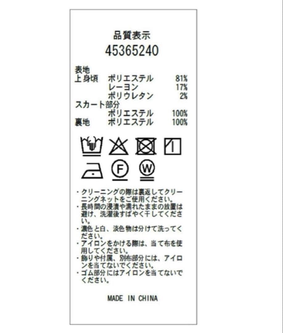 ジャスグリッティー JUSGLITTY ドッキングジャンスカワンピース 茶 S