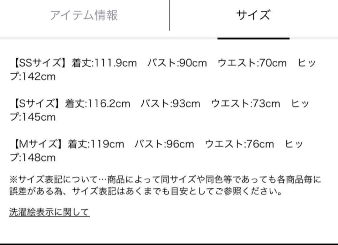 ジャスグリッティー JUSGLITTY ドッキングジャンスカワンピース 茶 S