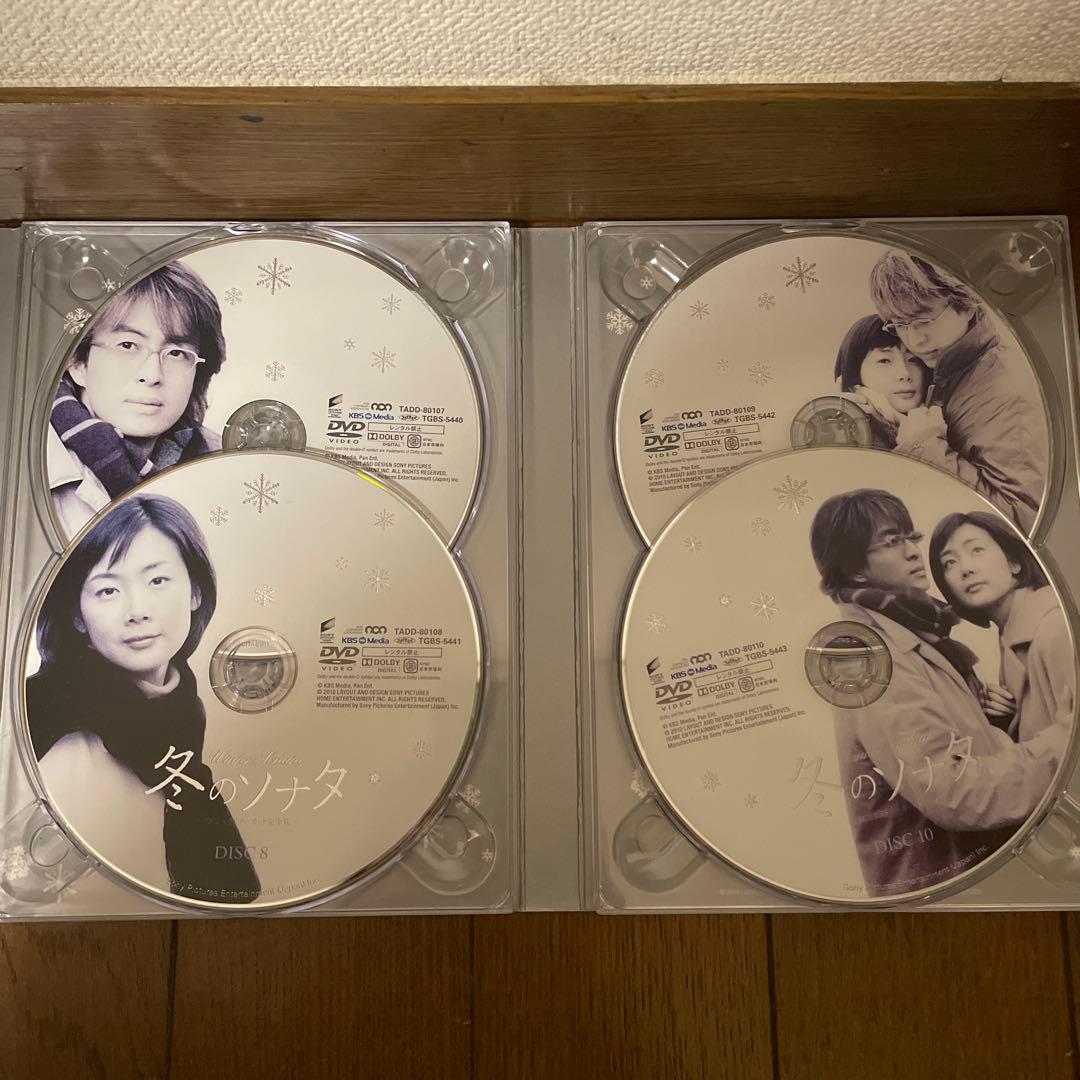 韓国ドラマ「冬のソナタ 韓国KBSノーカット完全版 」おまとめセット