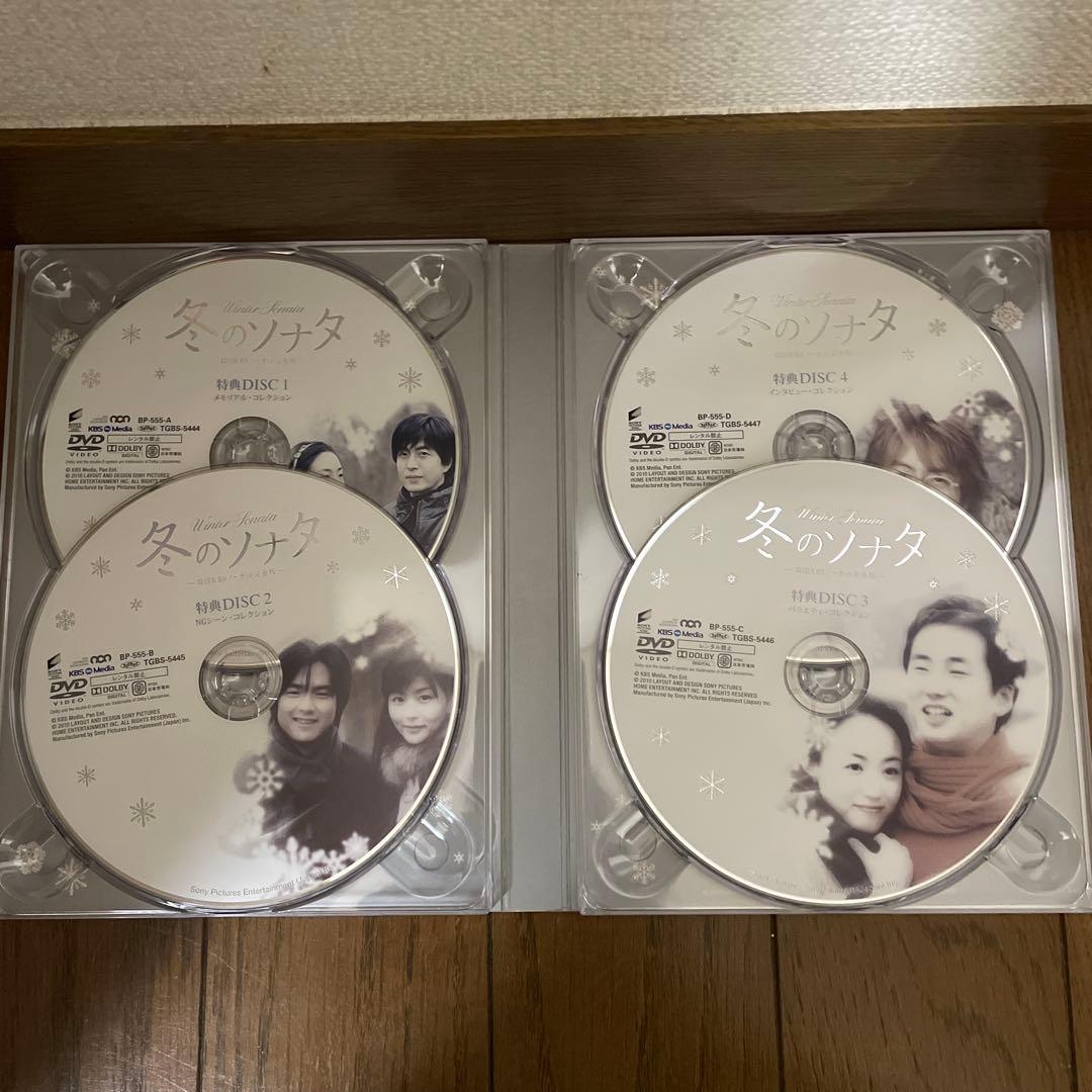 韓国ドラマ「冬のソナタ 韓国KBSノーカット完全版 」おまとめセット