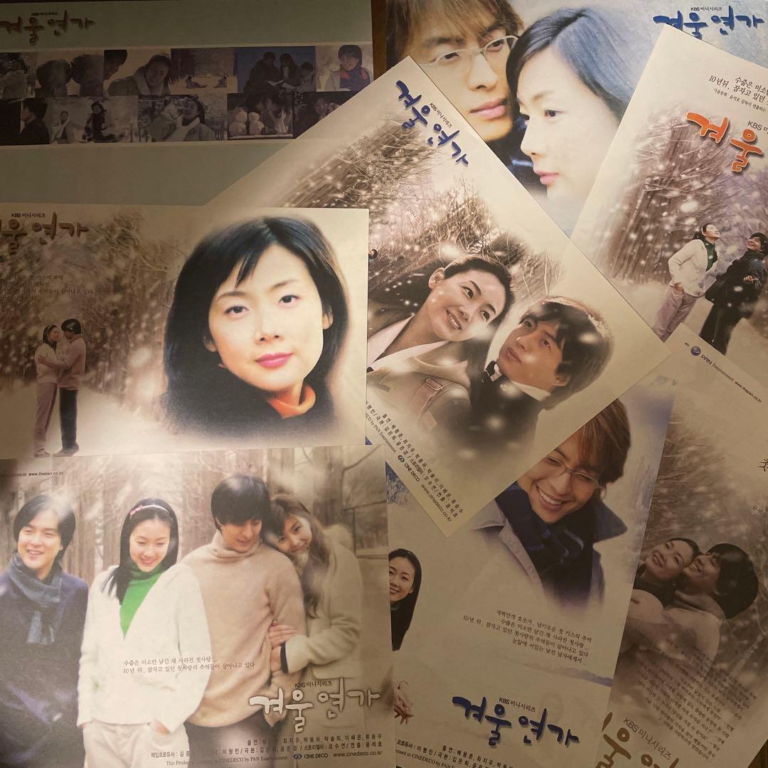 韓国ドラマ「冬のソナタ 韓国KBSノーカット完全版 」おまとめセット