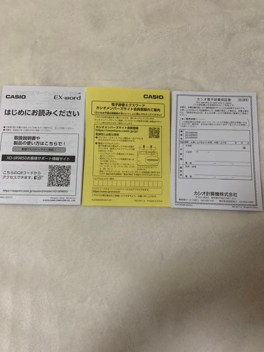 CASIO ex-word 電子辞書 理系教科モデル　ドイツ語込み