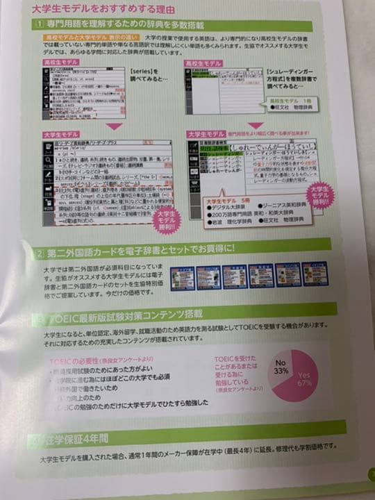 CASIO ex-word 電子辞書 理系教科モデル　ドイツ語込み