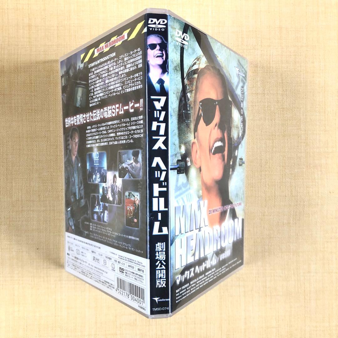 マックス ヘッドルーム DVDレンタル落ち