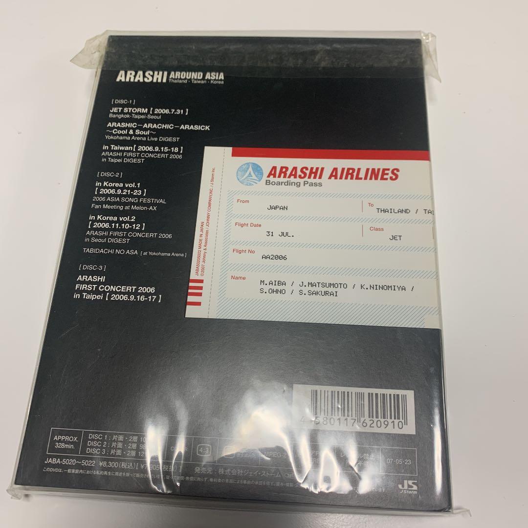 美品　嵐　ARASHI AROUND ASIA〈初回生産限定盤・3枚組〉