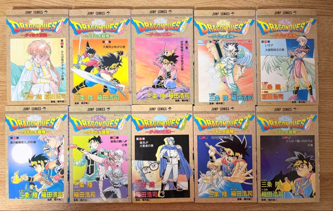 【全巻初版】ドラゴンクエスト ダイの大冒険 1巻〜37巻 全巻セット