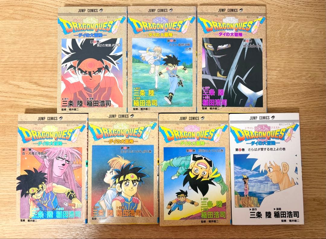 【全巻初版】ドラゴンクエスト ダイの大冒険 1巻〜37巻 全巻セット