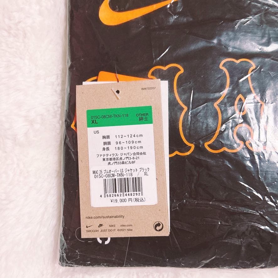 読売ジャイアンツ NIKE　プルオーバー ジャケット、ウーブンショーツ セット