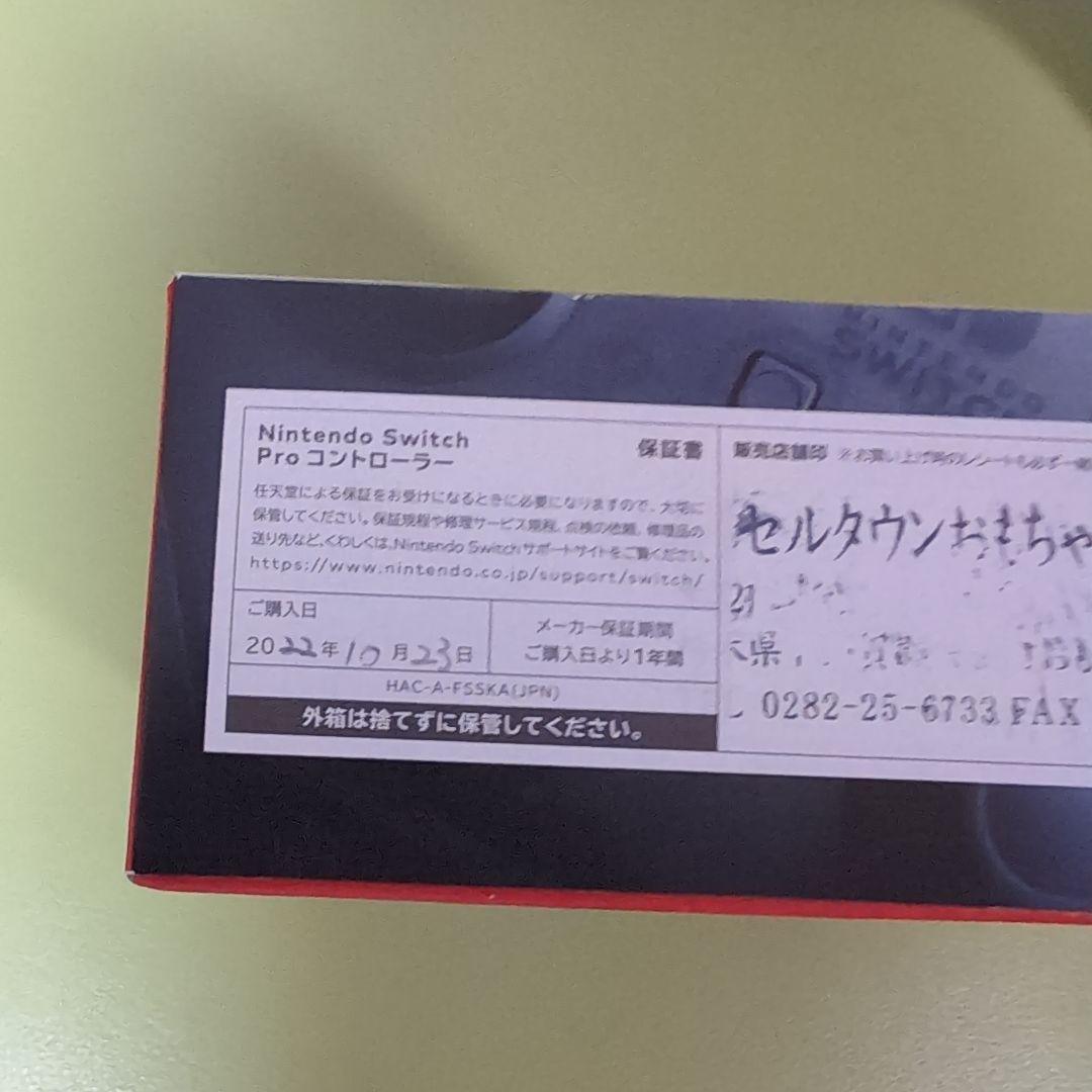 任天堂SWITCH　SW PROコントローラー新品未使用
