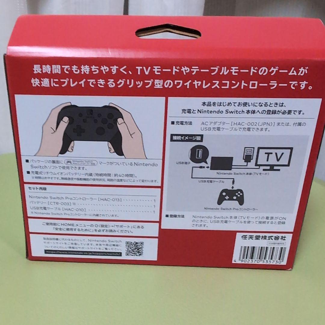 任天堂SWITCH　SW PROコントローラー新品未使用
